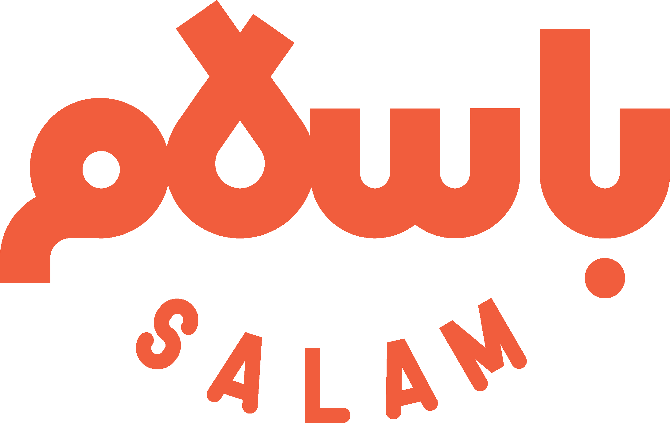 باسلام